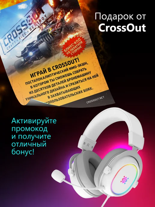 DEFENDER Игровые наушники проводные с микрофоном Halo, белый, фото 6