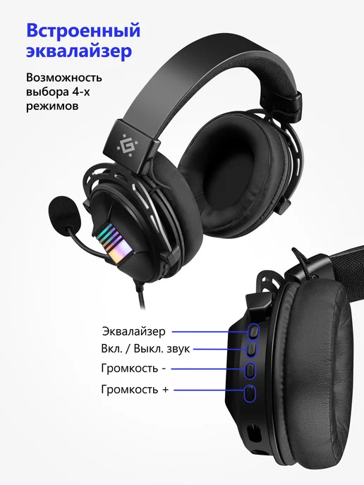 DEFENDER Игровые наушники проводные с микрофоном Flux, черный, фото 3