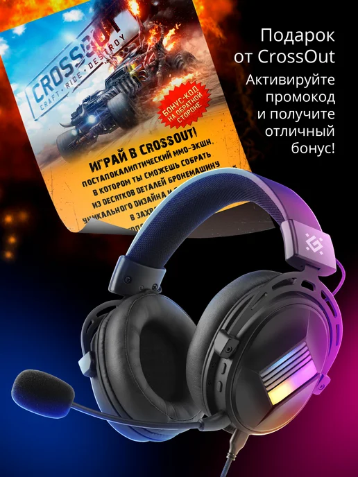 DEFENDER Игровые наушники проводные с микрофоном Flux, черный, фото 7