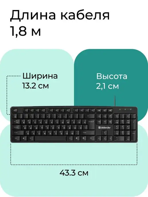 DEFENDER Клавиатура для компьютера проводная для ноутбука, пк Next, вариант, фото 5