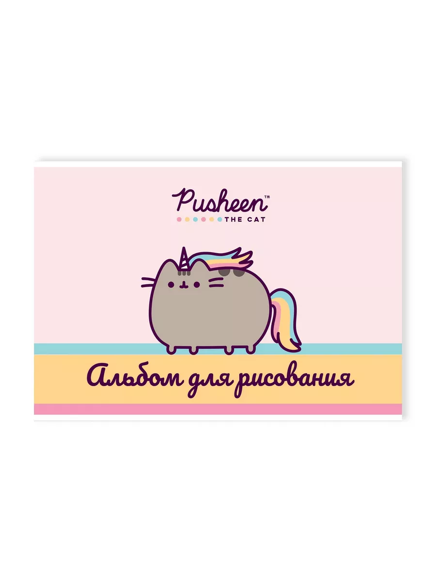 Подарочный набор для девочки Пушин Pusheen 16987941 купить в  интернет-магазине Wildberries