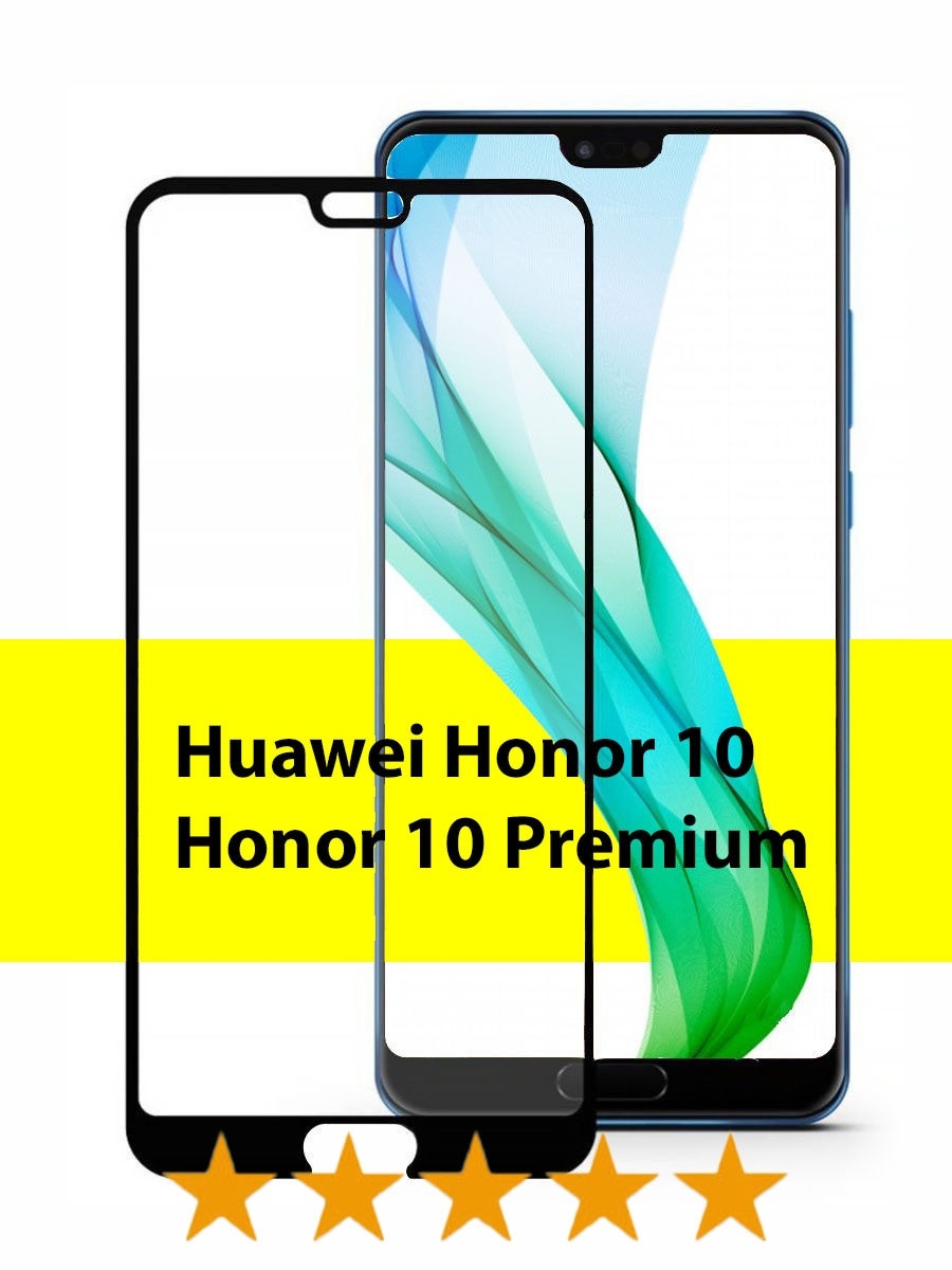 Защитное стекло на Huawei Honor 10/Honor 10 Premium Access 16987943 купить  в интернет-магазине Wildberries