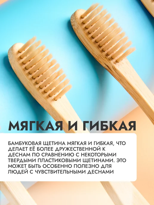 ЭКО-ShЕТКА Бамбуковая зубная щетка 10 шт, 10 шт, фото 4