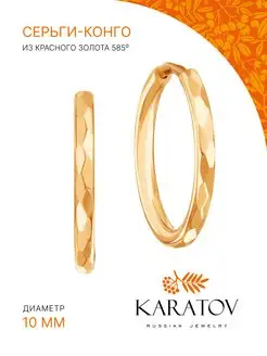 Золотые серьги конго 585 пробы KARATOV 16990031 купить за 4 305 ₽ в интернет-магазине Wildberries