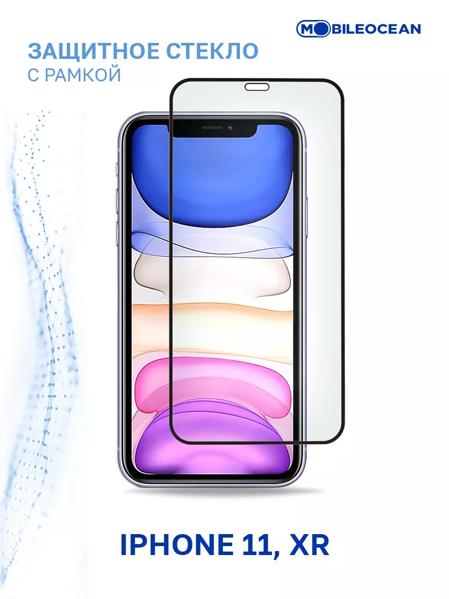 Стекло на iPhone 11, iPhone Xr, Айфон 11, Айфон Хr