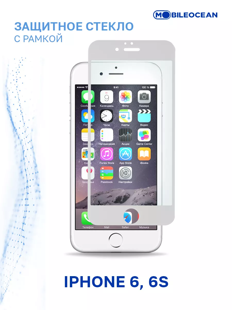 Стекло на iPhone 6, iPhone 6s, Айфон 6, Айфон 6s Mobileocean 16991361  купить за 164 ₽ в интернет-магазине Wildberries