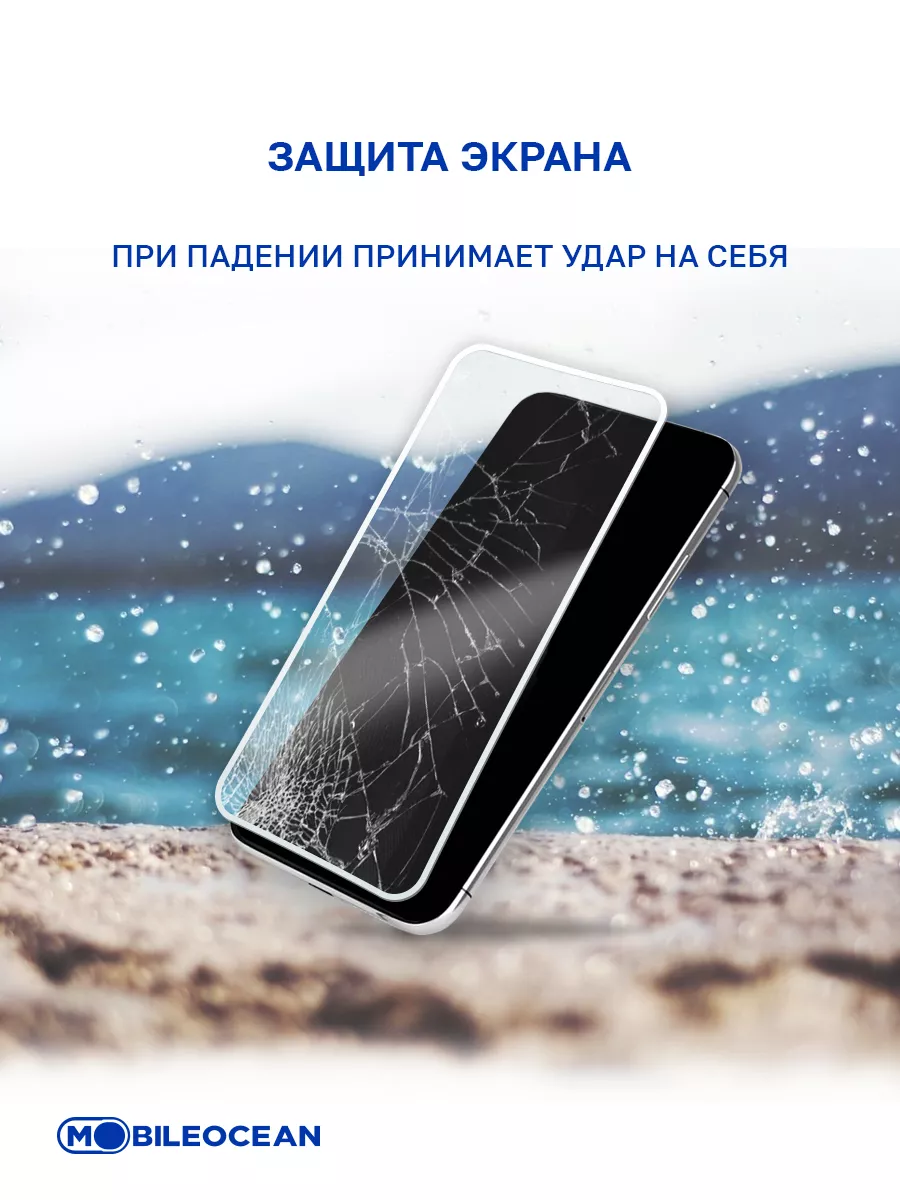 Стекло на iPhone 6, iPhone 6s, Айфон 6, Айфон 6s Mobileocean 16991361  купить за 164 ₽ в интернет-магазине Wildberries