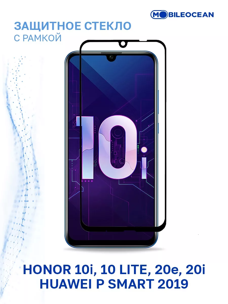 Стекло на Honor 10i, 20e, 20i, 10 Lite, Huawei P Smart 2019 Mobileocean  16991364 купить за 159 ₽ в интернет-магазине Wildberries