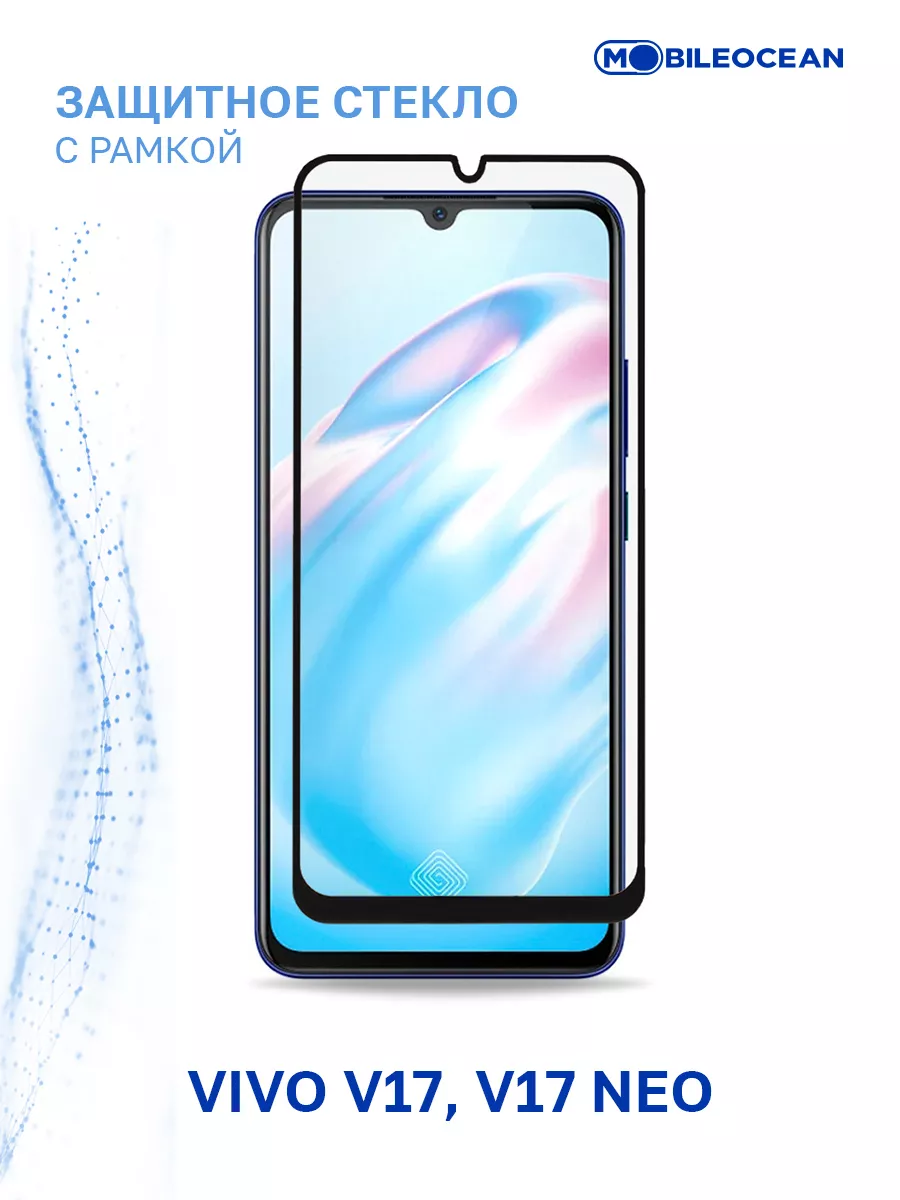 Стекло на Vivo V17, V17 Neo, V19, Виво В17, В17 Нео