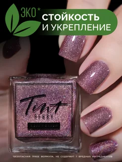 Укрепляющий лак для ногтей "Твигги" с блестками TintBerry 16991523 купить за 609 ₽ в интернет-магазине Wildberries