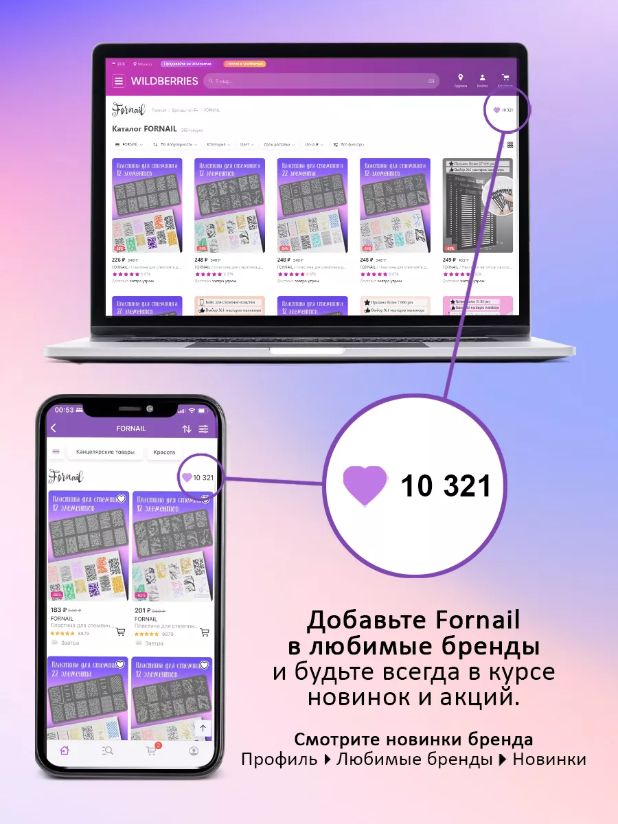 Слайдеры для ногтей Водные наклейки FORNAIL 16991896 купить за 89 ₽ в  интернет-магазине Wildberries