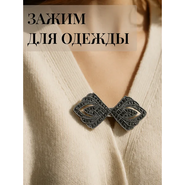 Зажим для одежды