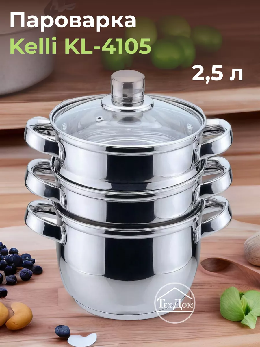 Пароварка KL-4105 2,5л