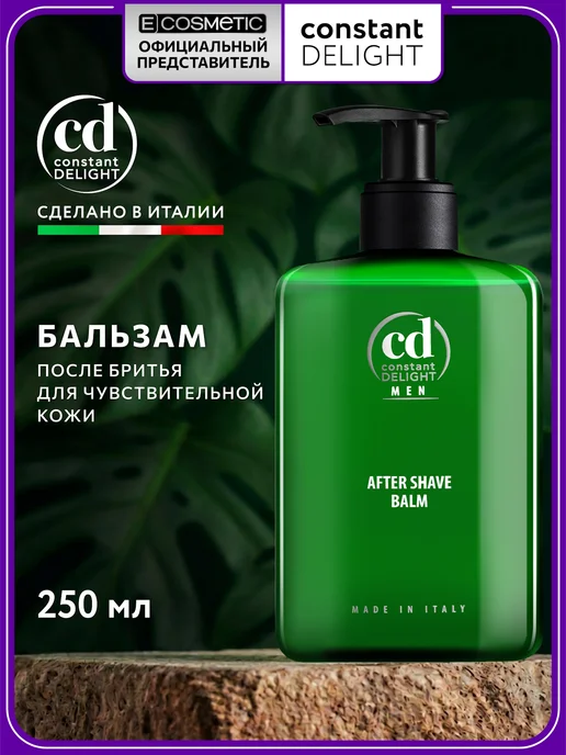 CONSTANT DELIGHT Бальзам после бритья MEN, 250 мл, 250 мл