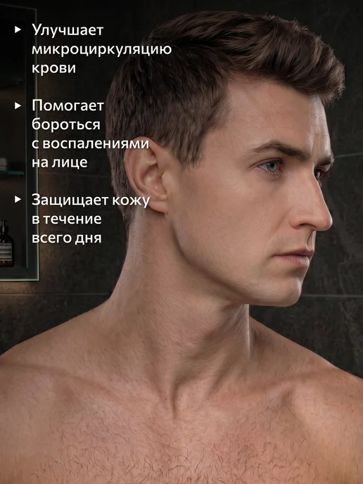 CONSTANT DELIGHT Бальзам после бритья MEN, 250 мл, 250 мл, фото 2