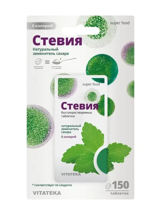 Витатека Натуральный подсластитель Стевия 150 шт, 150 шт, фото 3