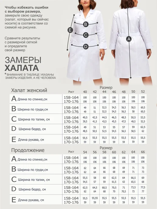 TEKCA.LINE Одежда профессиональная медицинская. Халат женский, белый, фото 13