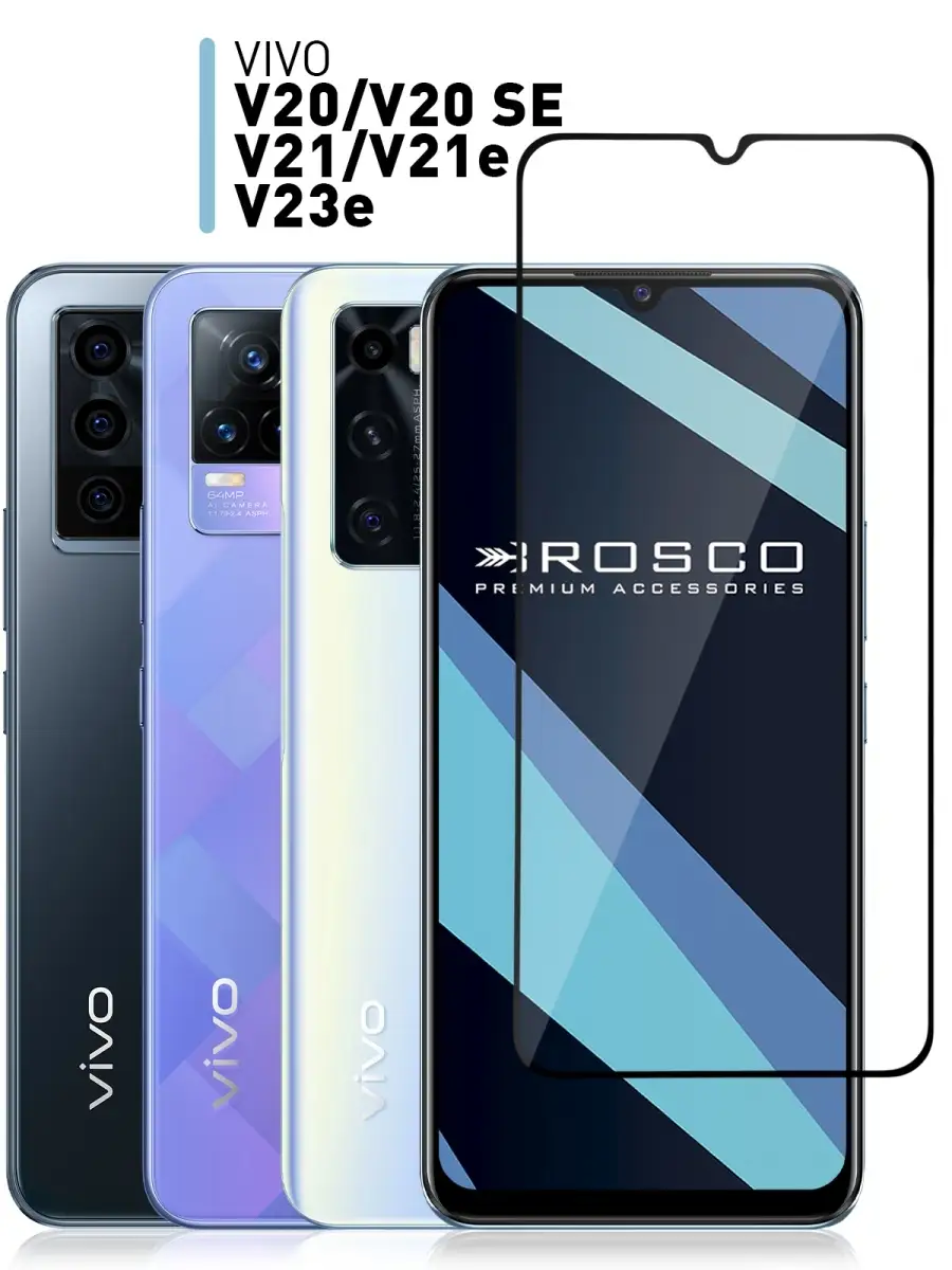 Защитное стекло для Vivo V20, V20 SE, V21, V21e, V23e Rosco 17000475 купить  за 349 ₽ в интернет-магазине Wildberries