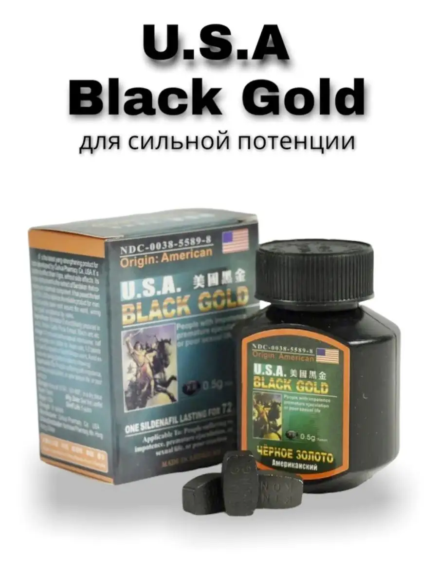 Black Gold виагра для мужчин MisterXXX 17002779 купить в интернет-магазине  Wildberries