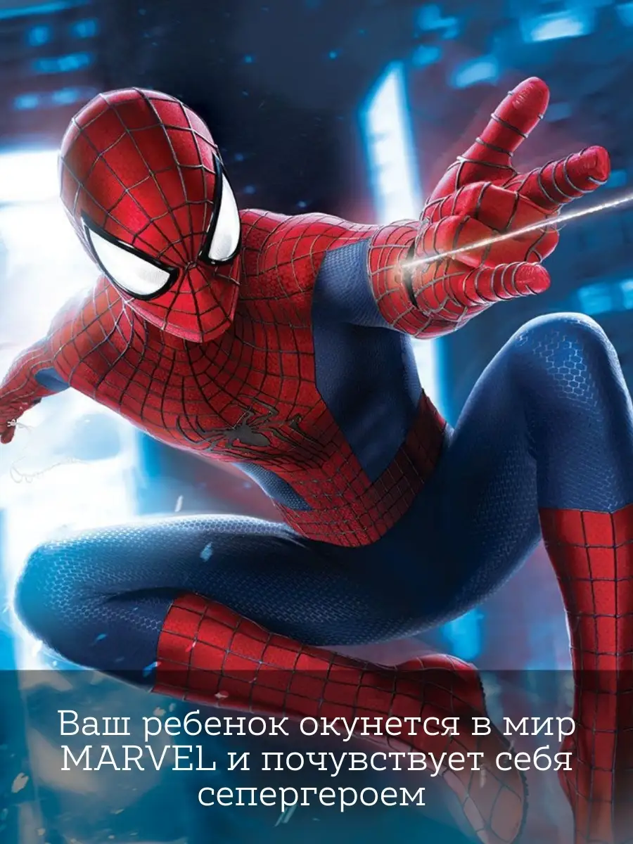 Костюм Человека-паука своими руками. Как сделать костюм Человека-паука - инструкция на l2luna.ru