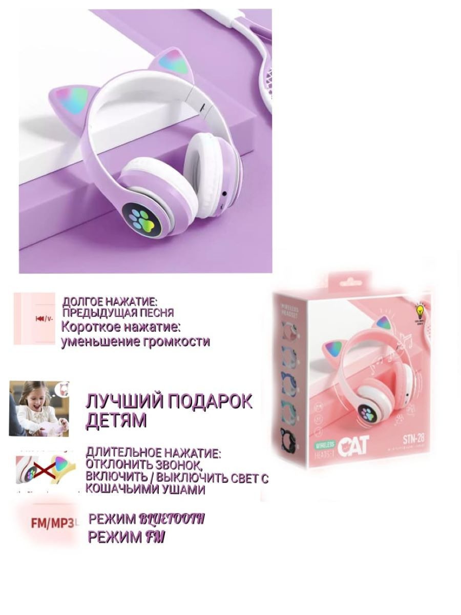 Беспроводные наушники аниме + подсветка и mp3 плеер Matin 17003682 купить в  интернет-магазине Wildberries