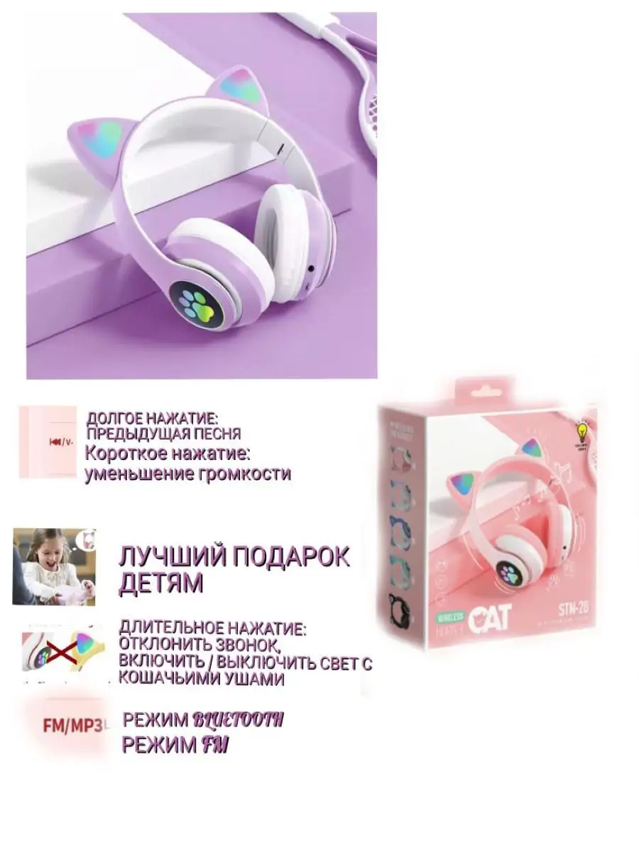 Беспроводные наушники аниме + подсветка и mp3 плеер Matin 17003682 купить в  интернет-магазине Wildberries