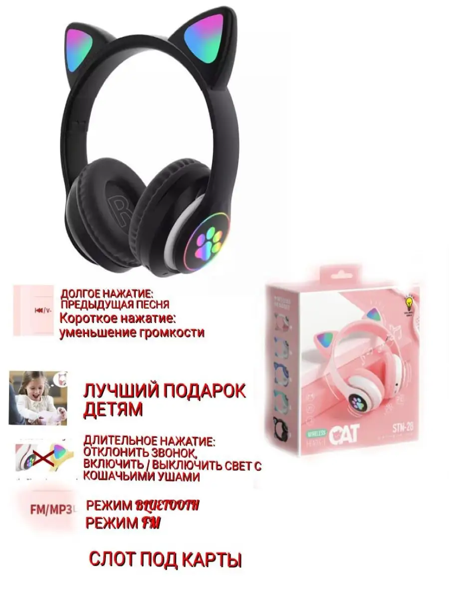 Беспроводные наушники аниме + подсветка и mp3 плеер Matin 17003685 купить в  интернет-магазине Wildberries