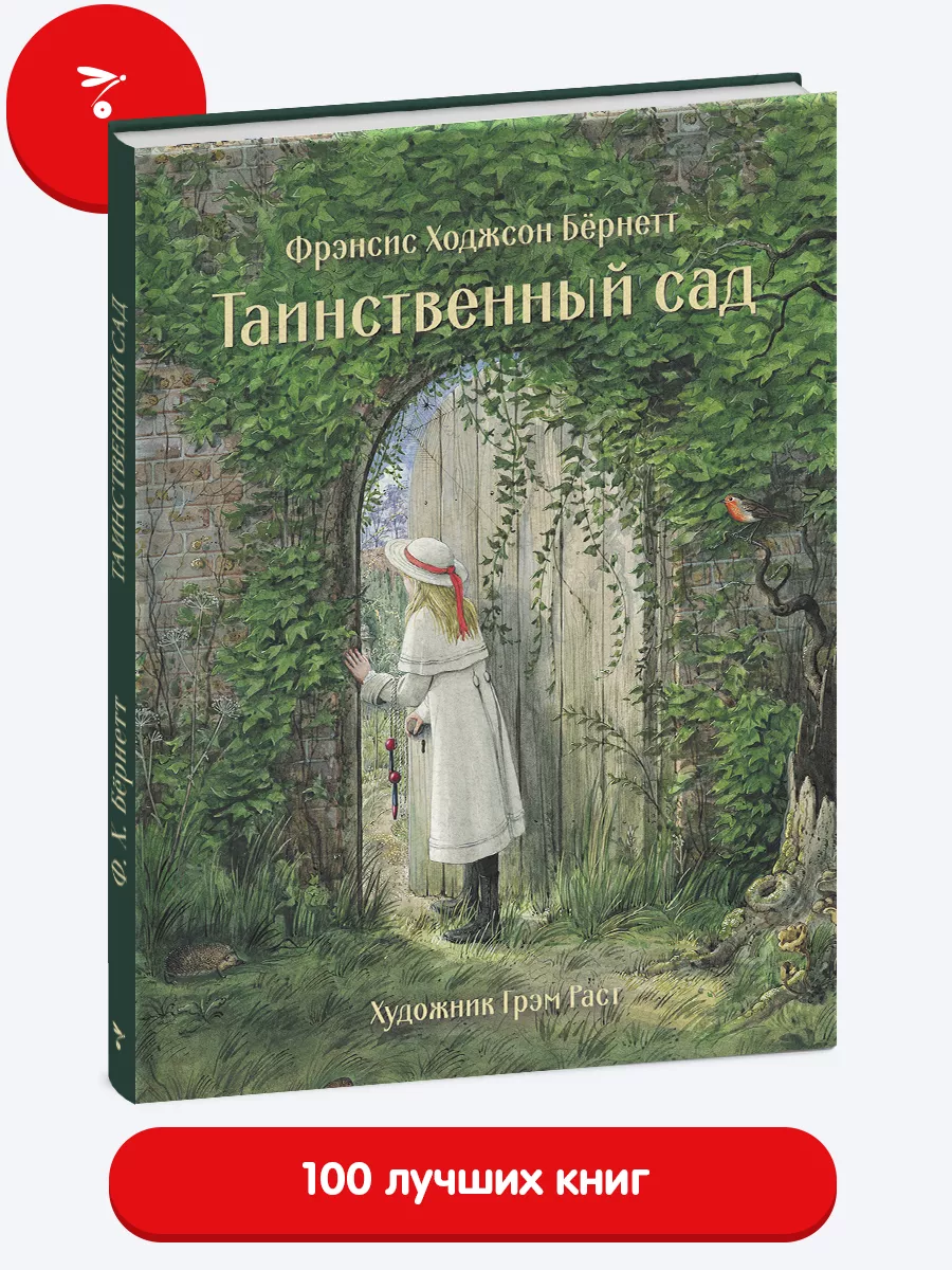 Книга для детей 