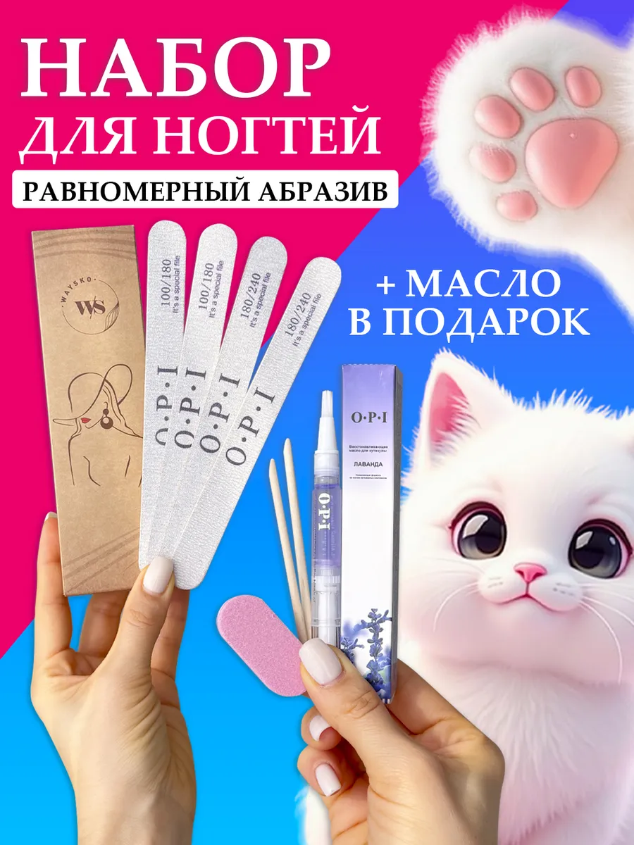 Пилки для ногтей маникюра...