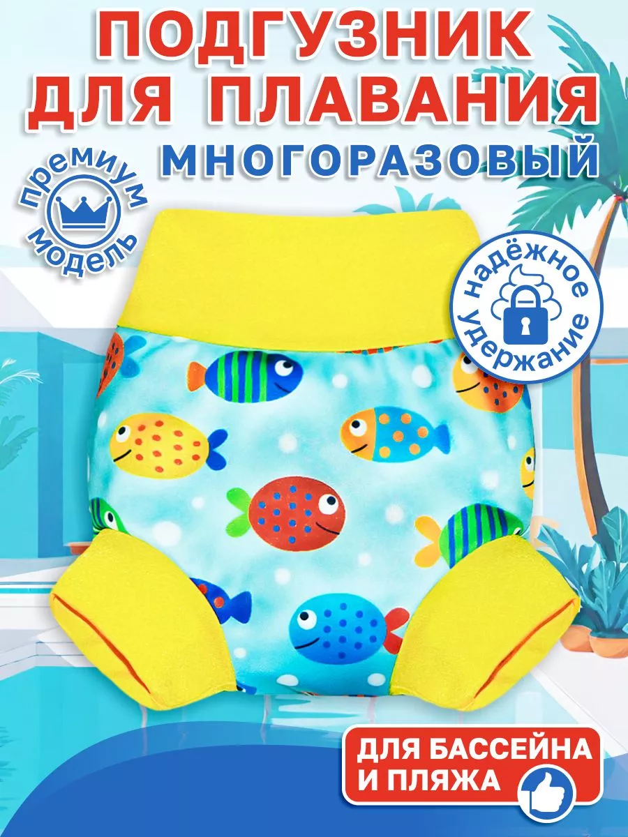 Плавки в бассейн для...
