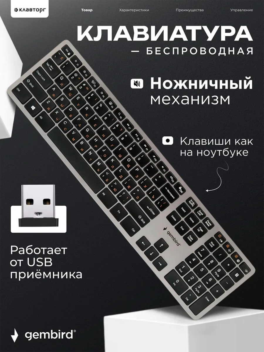 Клавиатура беспроводная низкий профиль клавиш