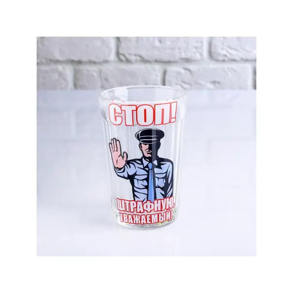 Стакан граненый Стоп! Штрафную