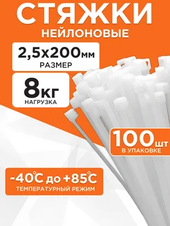 Хомут для стяжки нейлоновый пластиковый 200х2,5 (100шт) Cablexpert 17017512 купить за 112 ₽ в интернет-магазине Wildberries