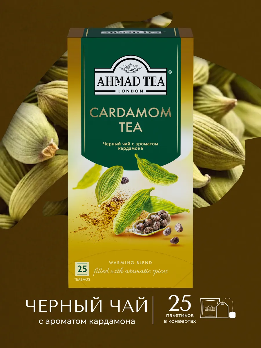 Cardamom Tea черный чай с кардамоном 25 шт по 2г