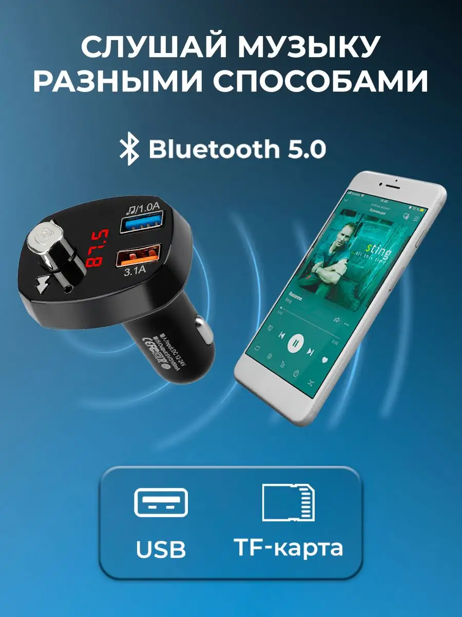 Автомобильный FM модулятор, Bluetooth 7AKS 17018642 купить в  интернет-магазине Wildberries