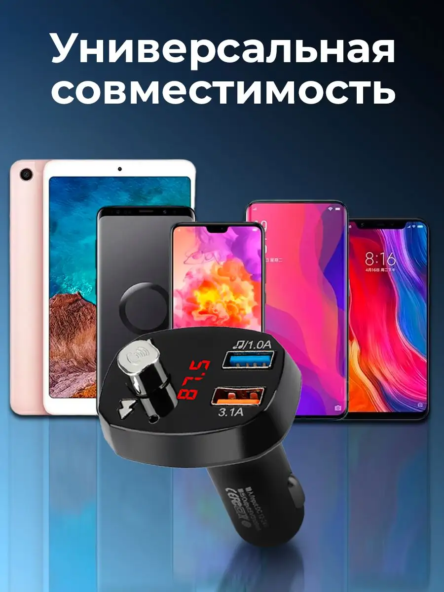 Автомобильный FM модулятор, Bluetooth 7AKS 17018642 купить в  интернет-магазине Wildberries