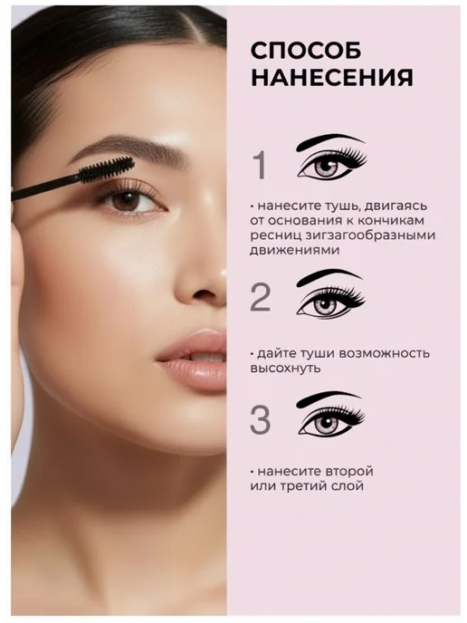 BIELITA Тушь для ресниц черная Amore 4D мега эффект, черный, фото 3