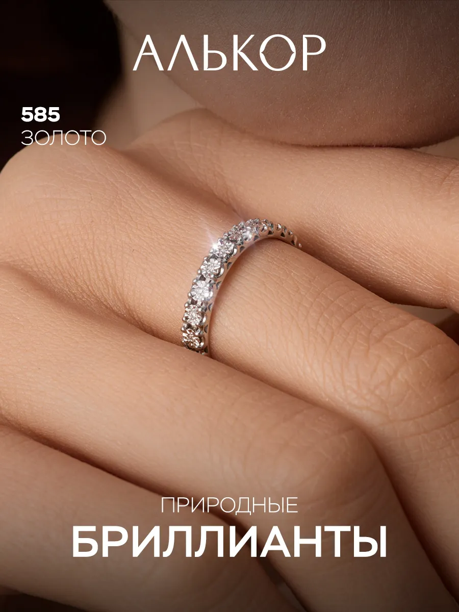 Золотое кольцо 585 с 22...