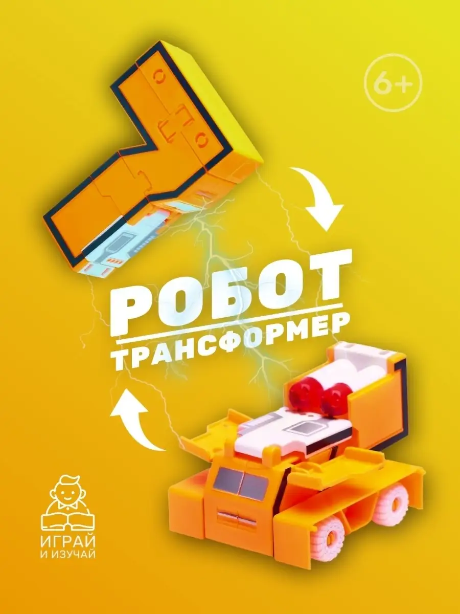 Tobot Игрушка робот-трансформер Мини Тобот C