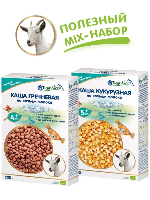 Fleur Alpine Каша на козьем молоке детская Овсяная, с 5 месяцев, г купить в Краснодаре