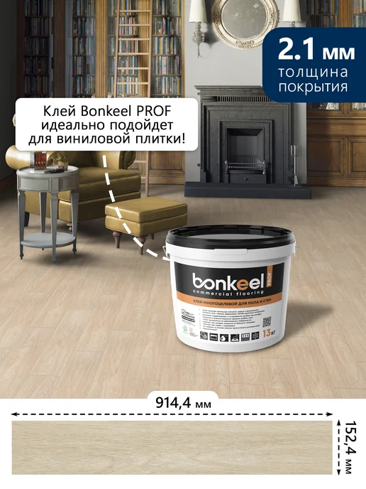 Tarkett Кварцвиниловый ламинат ПВХ плитка Lounge Simple 2,09 м2, бежевый, фото 3