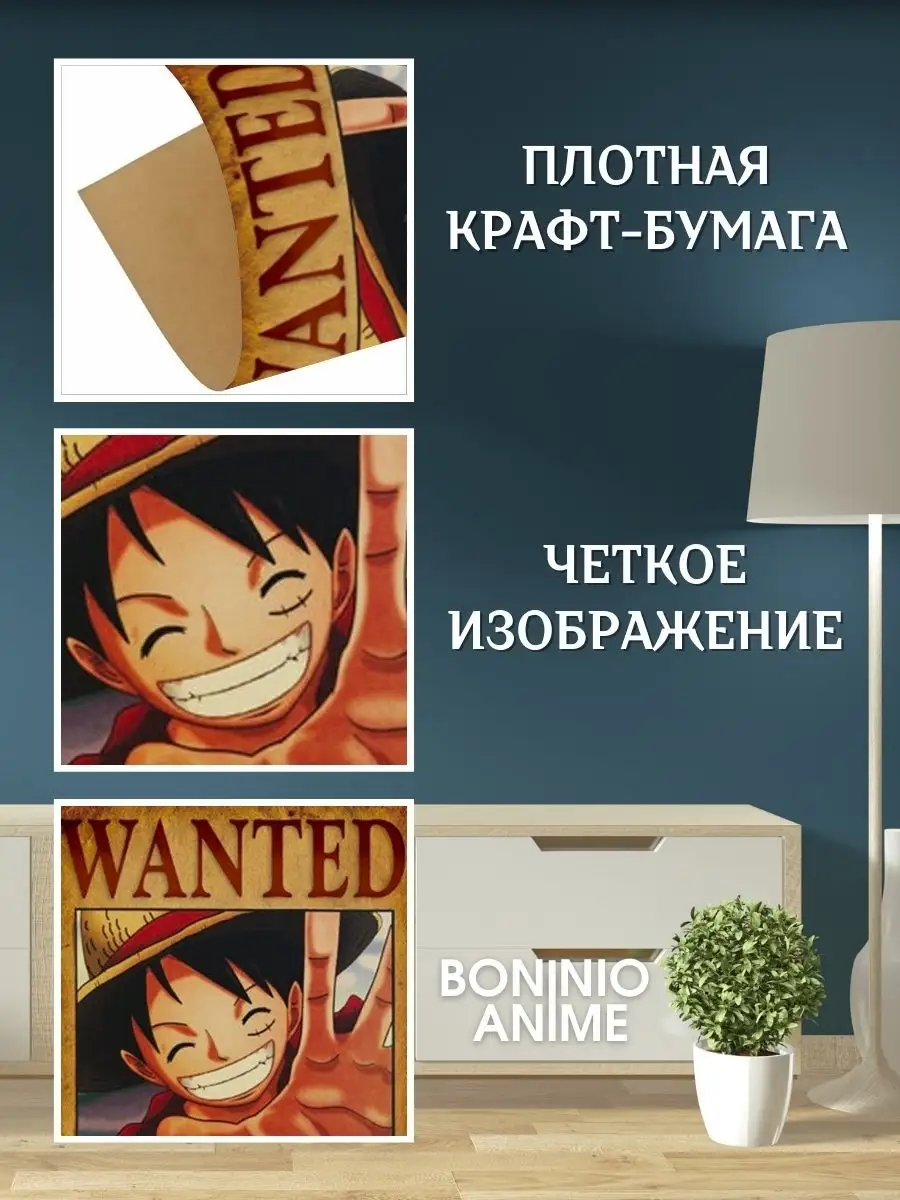 Аниме Ван Пис/постер из крафт-бумаги/Декор/Картина/интерьерный/One Piece  Boninio Anime 17027184 купить в интернет-магазине Wildberries