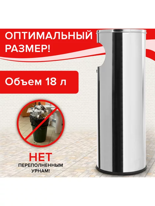LAIMA Урна для мусора уличная с пепельницей, 18 л, фото 2