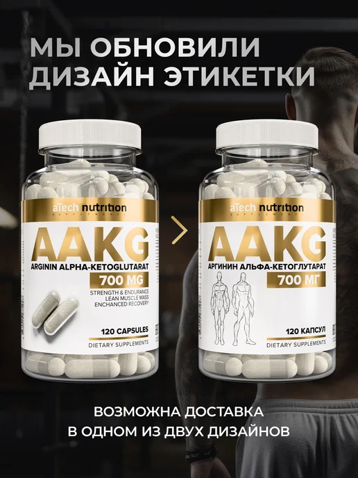 aTech nutrition Бета Аланин 1000 мг Аминокислоты 90 шт, Аргинин для мышц aakg, фото 2