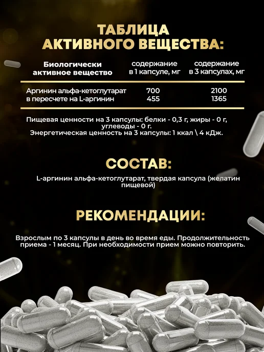 aTech nutrition Бета Аланин 1000 мг Аминокислоты 90 шт, Аргинин для мышц aakg, фото 4