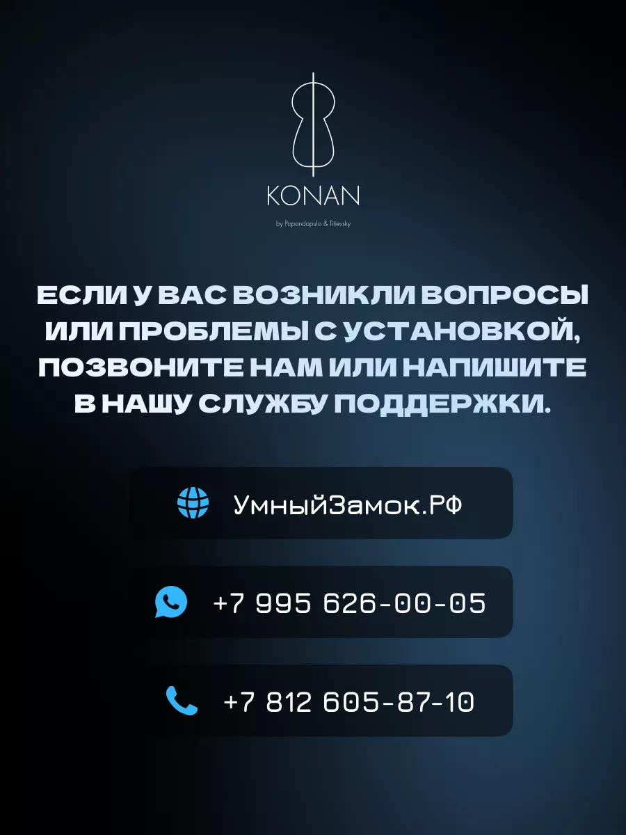 Электронный дверной замок Конан Z5 Konan 17029779 купить в  интернет-магазине Wildberries