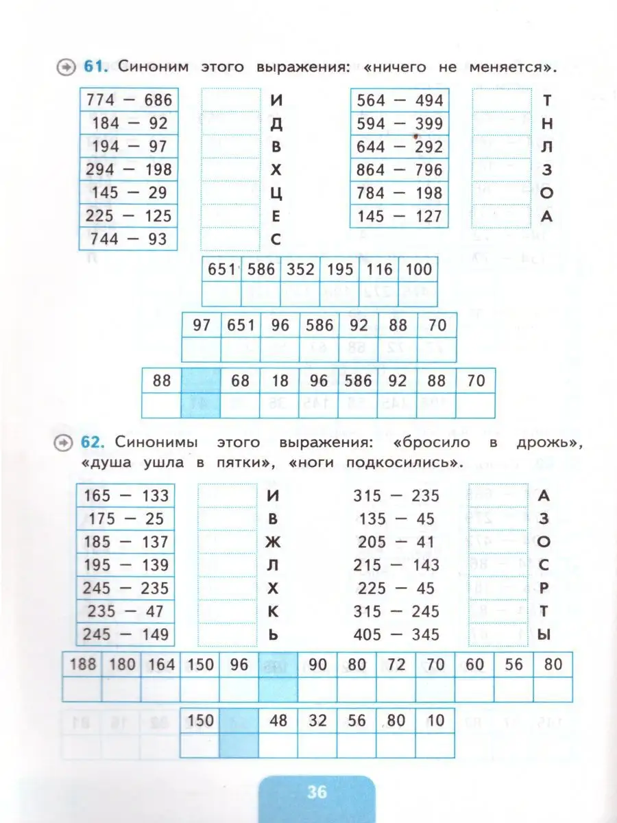 Тренажер по Математике 3-4 класс. ФГОС Экзамен 17031907 купить за 180 ₽ в  интернет-магазине Wildberries