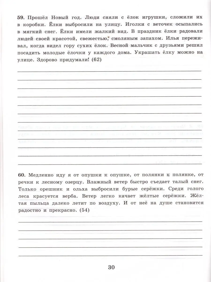 Примеры по Русскому языку 3 класс. Контрольное списывание Экзамен 17031911  купить в интернет-магазине Wildberries