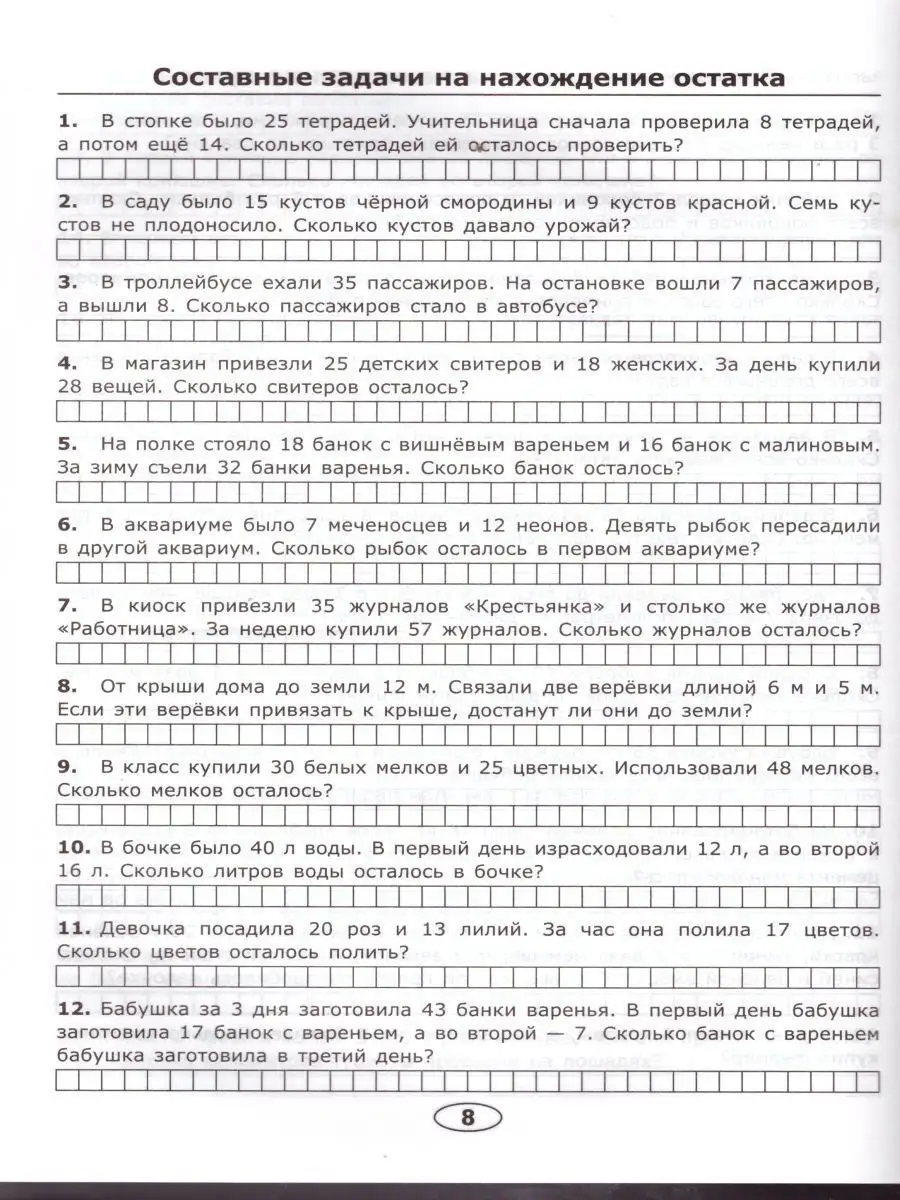 Тренировочные задачи по Математике 3 класс. ФГОС Экзамен 17031912 купить в  интернет-магазине Wildberries