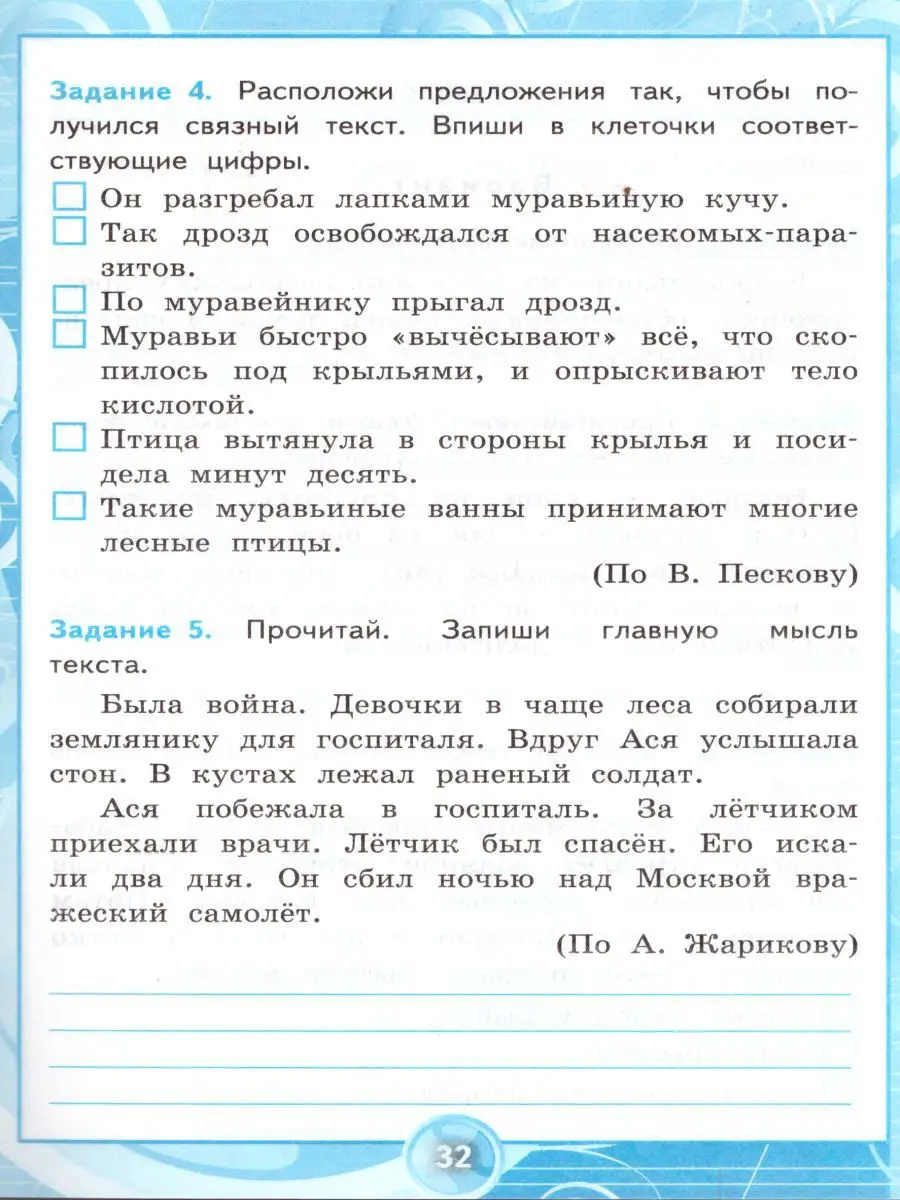 Русский язык 3 класс. Контрольные работы. Часть 1. ФГОС Экзамен 17031913  купить за 136 ₽ в интернет-магазине Wildberries